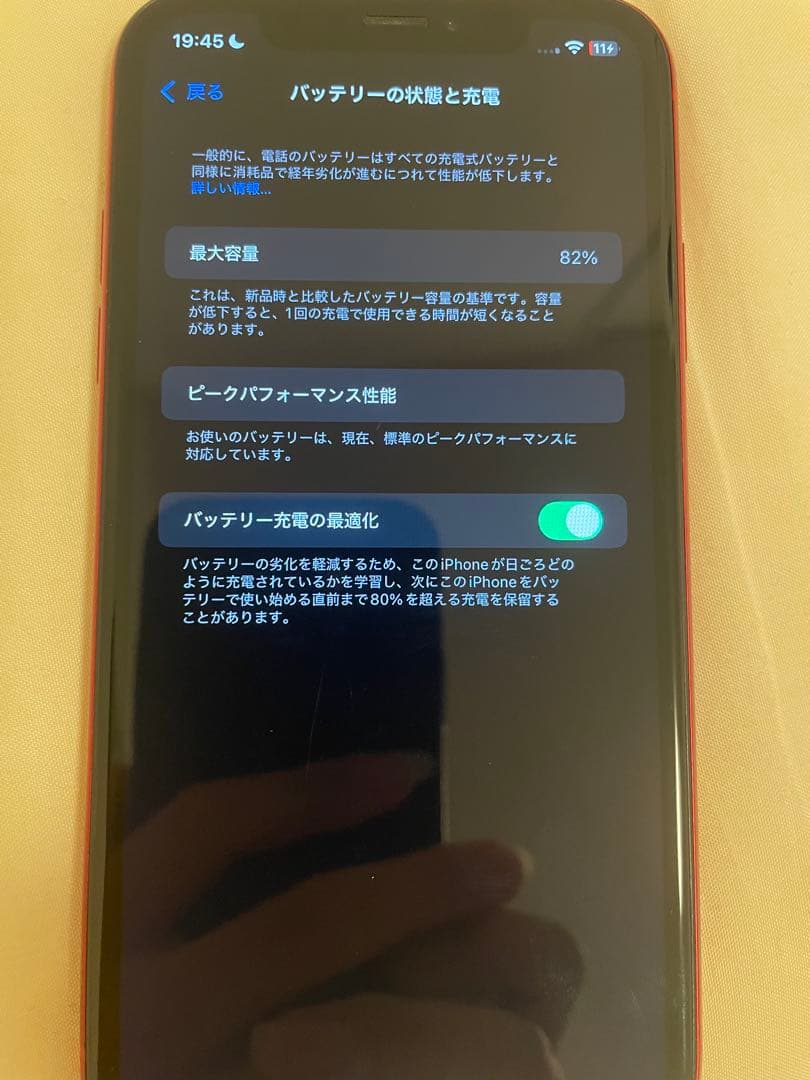 iPhone XR 64GB simフリー