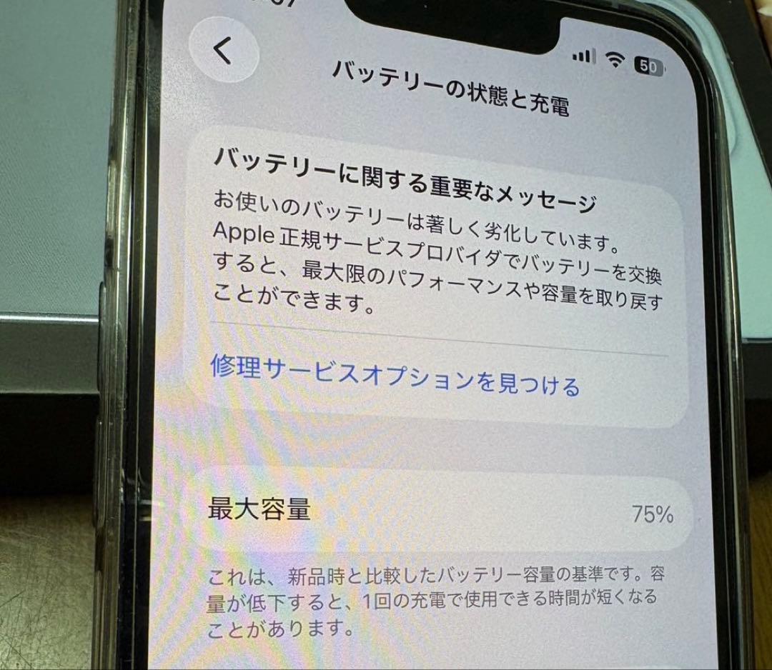【即購入可】iPhone13pro 128GB シエラブルー