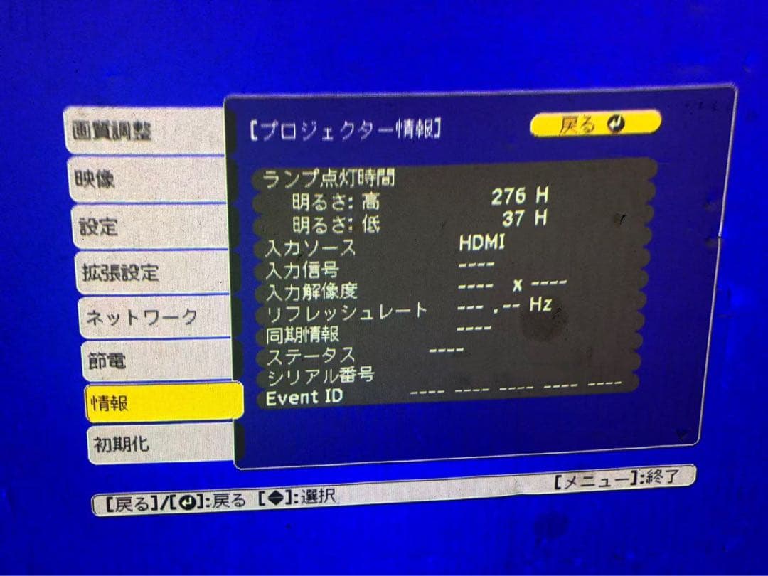 EPSON EB-535W プロジェクター 動作簡単確認　中古現状品　M-5