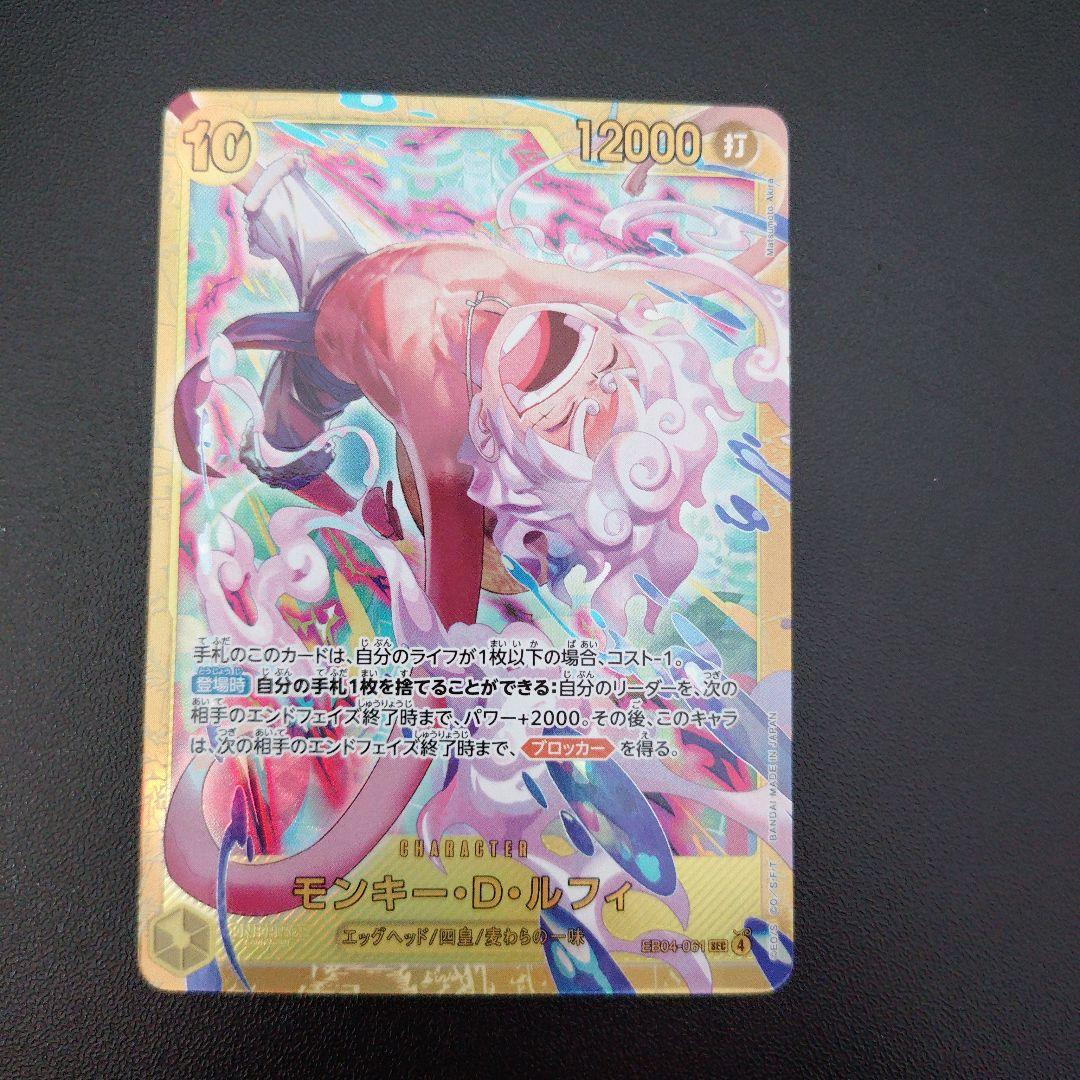 ワンピースエッグヘッドクライシス　ルフィ