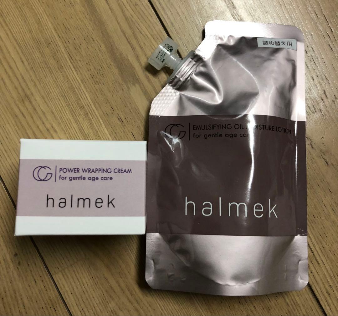 【新品未使用品】halmek 化粧水&クリーム 詰替セット