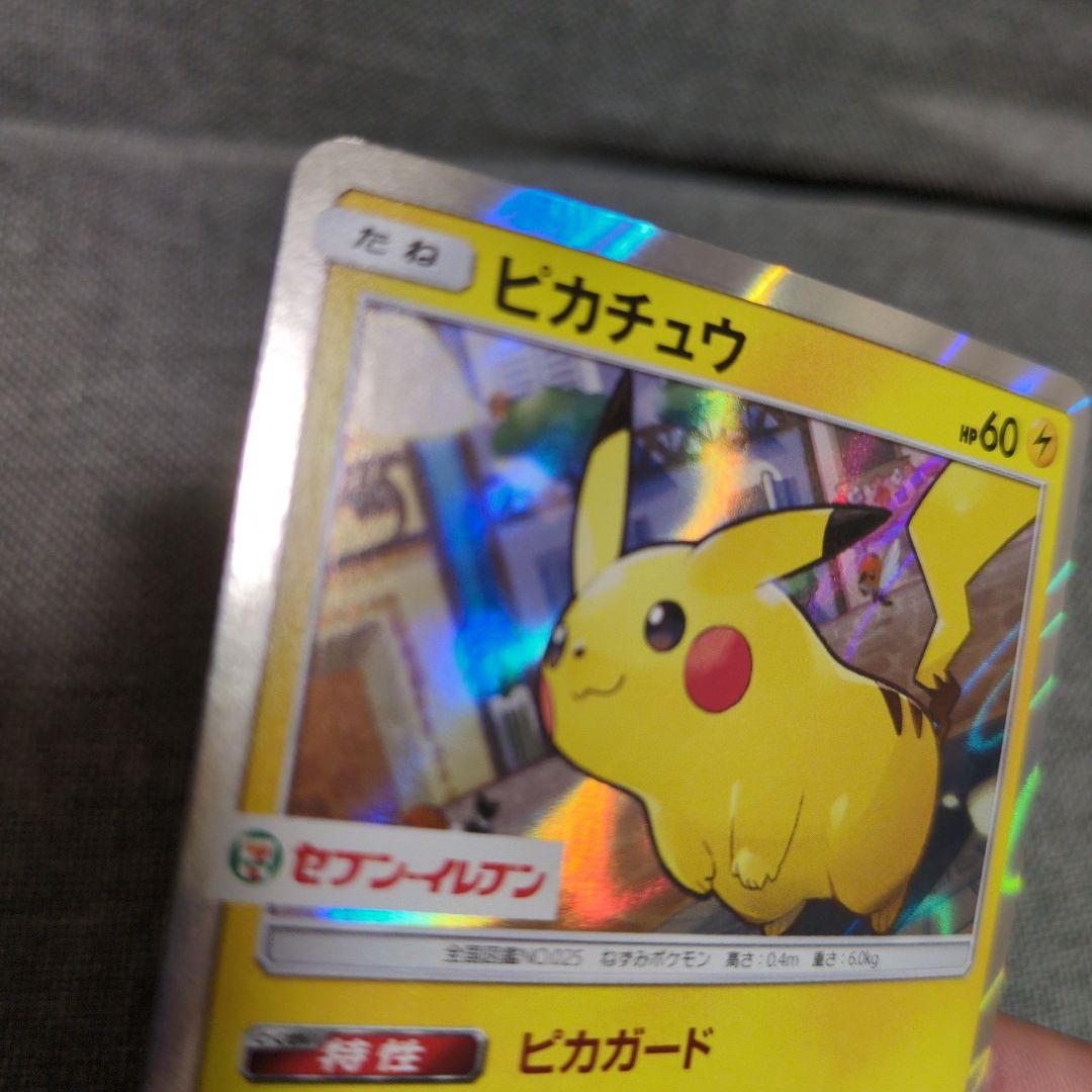 ピカチュウ　242/SM-P セブンイレブン