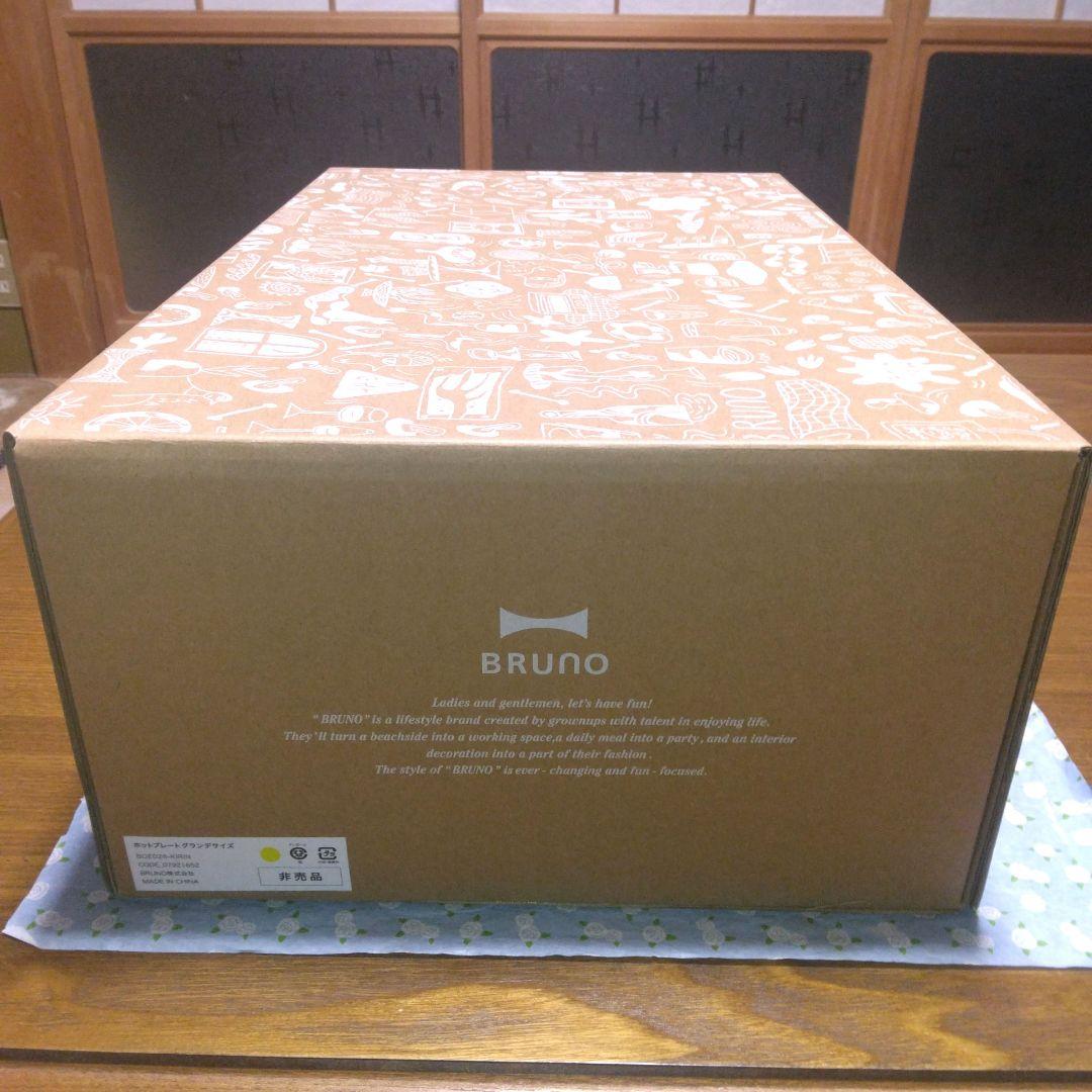 のどごしお祭りセットBRUNOホットプレートグランデザイズ＋鉄板ヘラ2＋ハッピ1