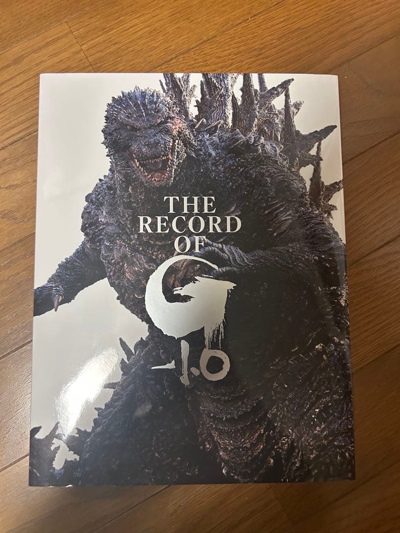 ゴジラ-1.0 完全記録集　The record of g-1.0