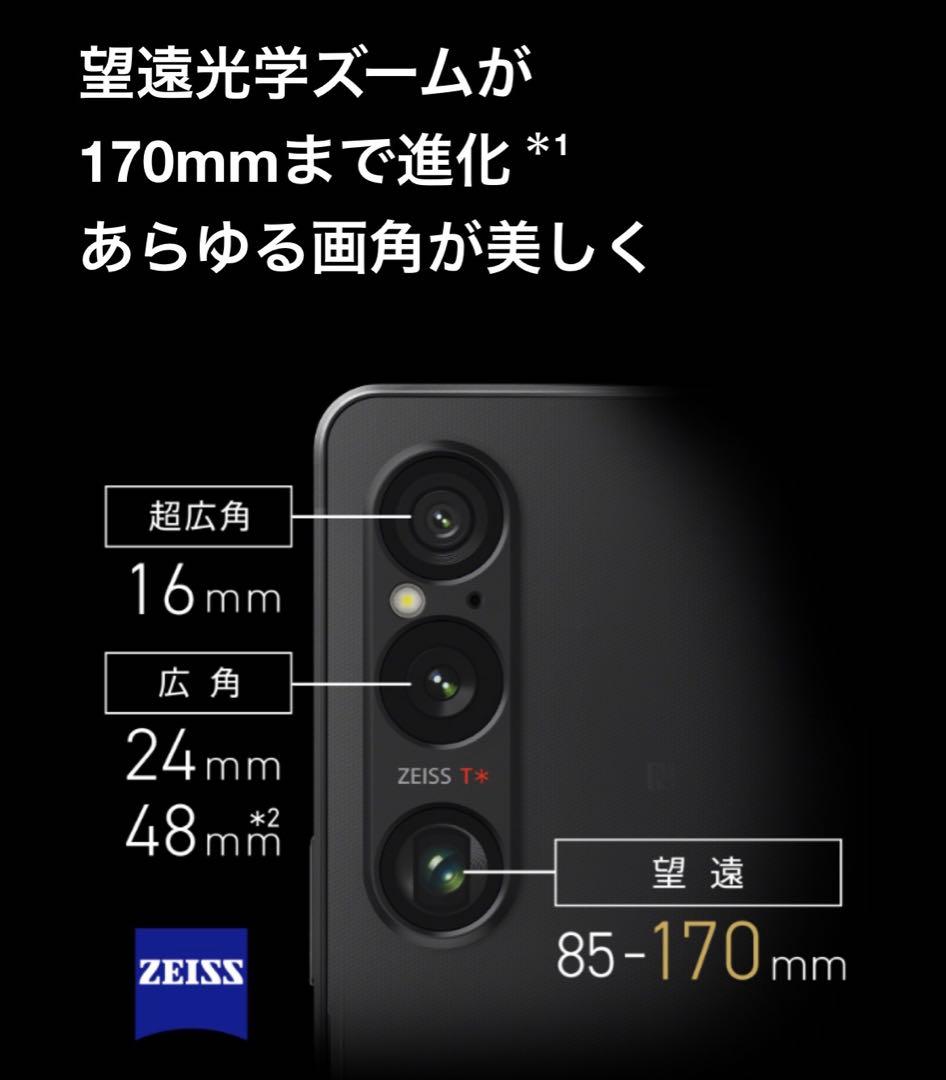 美品 SONY Xperia 1 VI 256GB SIMフリー本体＋純正ケース