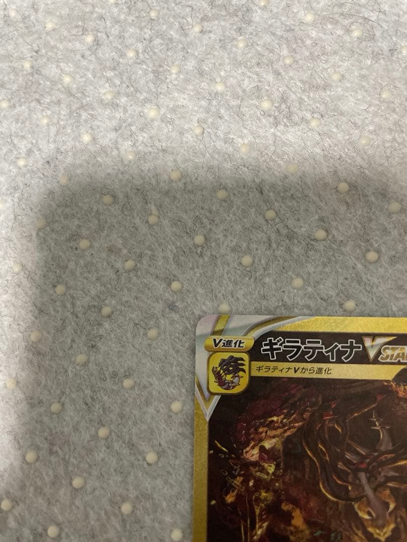【美品】ギラティナVSTAR UR 261/172