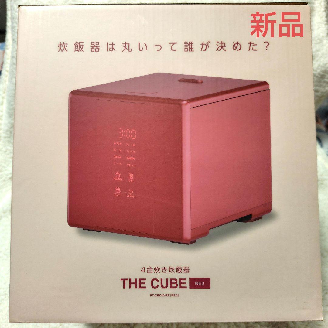 THE CUBE 炊飯器 ４合炊き レッド色『新品』