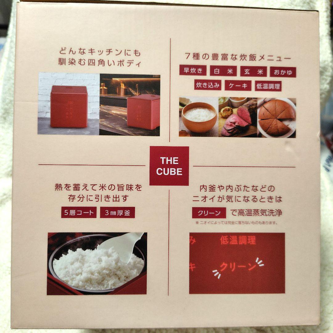 THE CUBE 炊飯器 ４合炊き レッド色『新品』