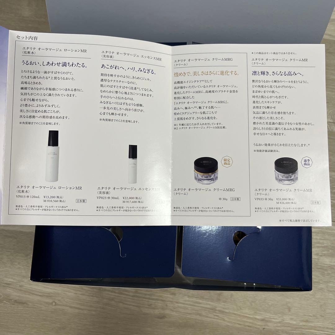 ★カオリン★シャルレ eternite AURAMAGE 1箱