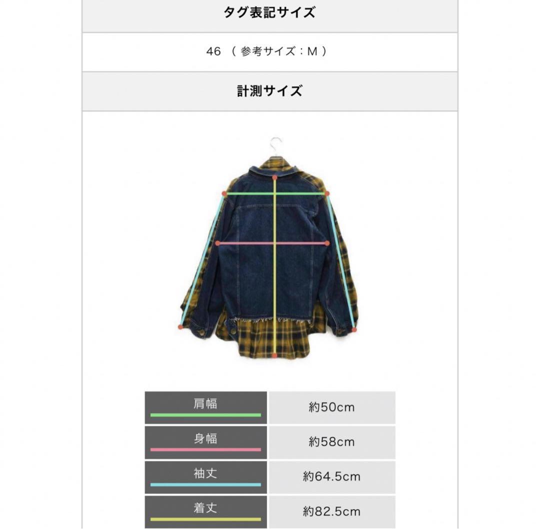 【最終値下げ】チェックシャツドッキングレイヤードデニムジャケット