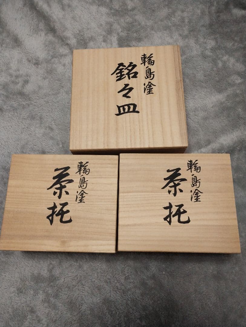 M*o様 輪島塗セット　銘々皿5枚　茶托5枚×2箱
