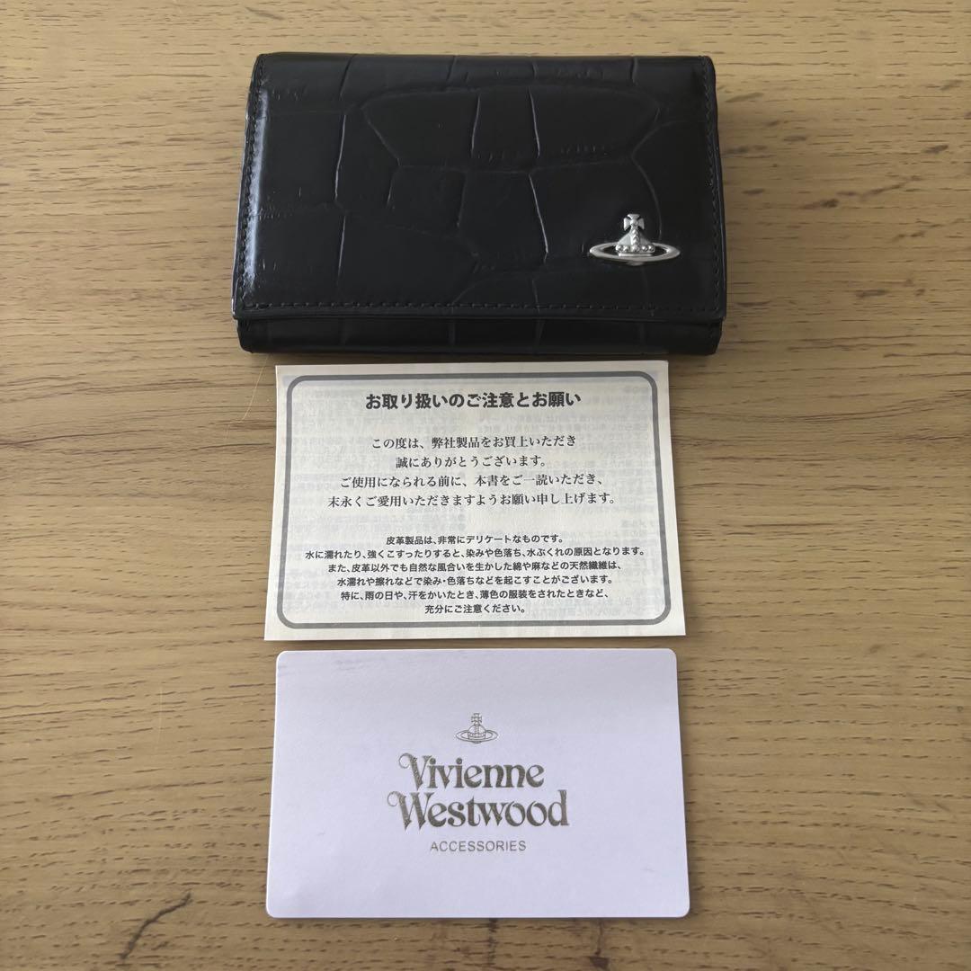 Vivienne Westwood ブラック クロコ 名刺入れ