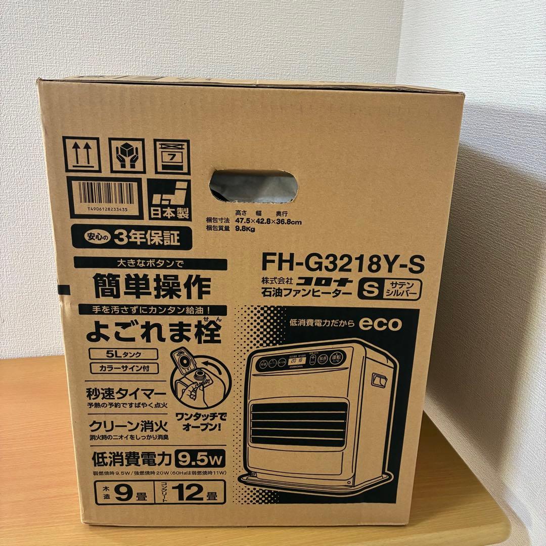 コロナ 石油ファンヒーター FH-G3218Y 未開封品