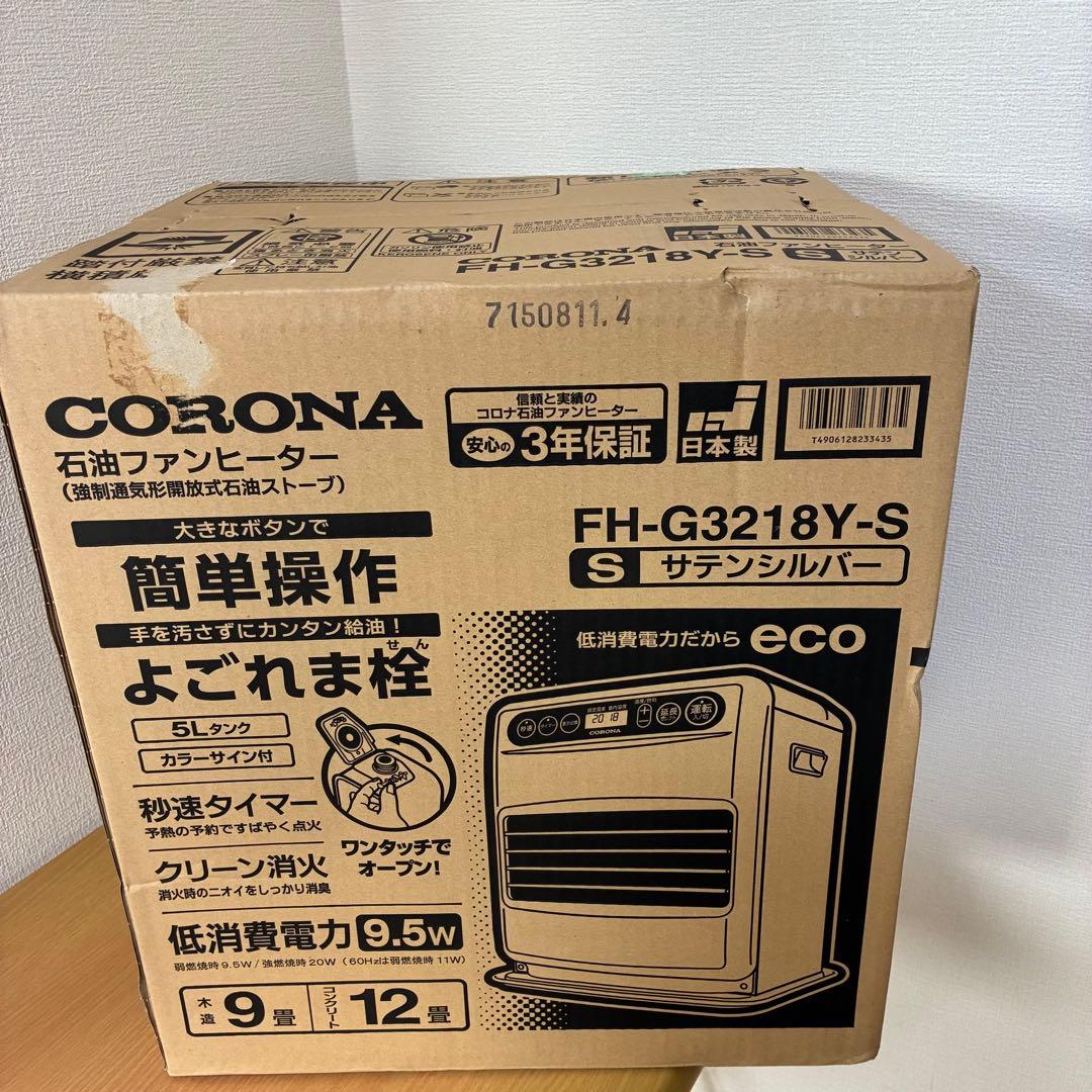 コロナ 石油ファンヒーター FH-G3218Y 未開封品