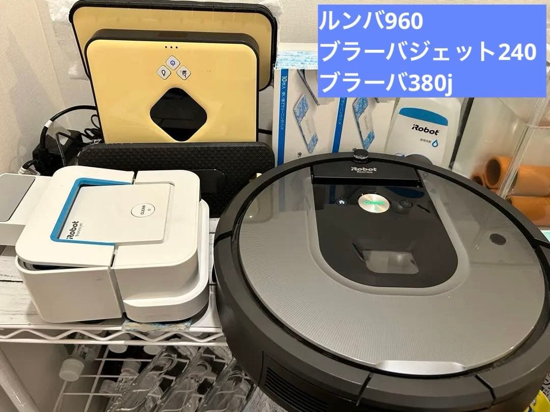 irobot ルンバ　ブラーバ　ブラーバジェット　セット