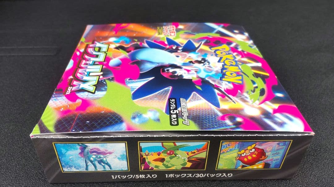 【新品未開封】　インフェルノX　BOX　シュリンクなし　ペリペリ付き　1BOX