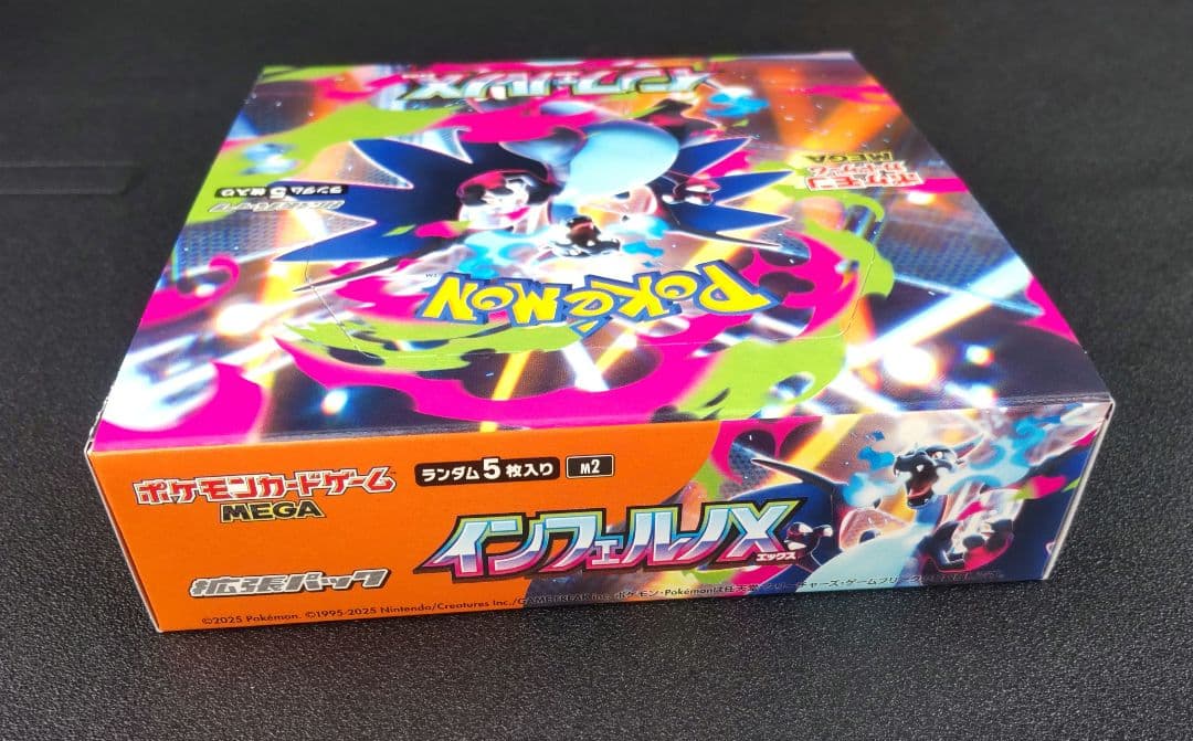 【新品未開封】　インフェルノX　BOX　シュリンクなし　ペリペリ付き　1BOX