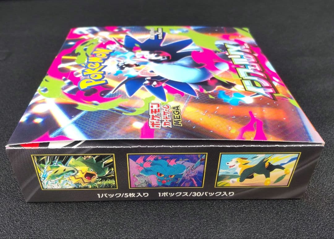 【新品未開封】　インフェルノX　BOX　シュリンクなし　ペリペリ付き　1BOX