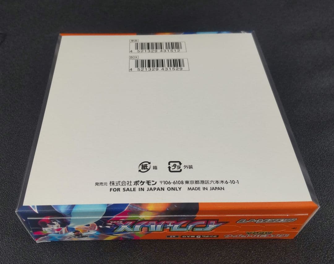 【新品未開封】　インフェルノX　BOX　シュリンクなし　ペリペリ付き　1BOX