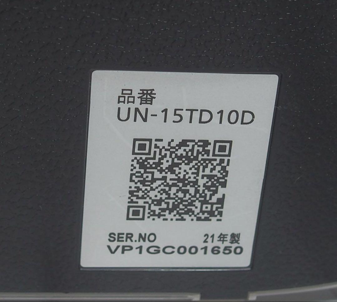 パナソニックプライベートビエラ　UN-15TD10-D 2021年製