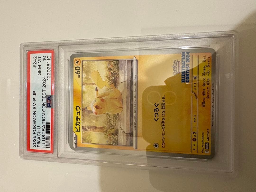 PSA10ピカチュウイラストレーションコンテスト　プロモ　6連番2024