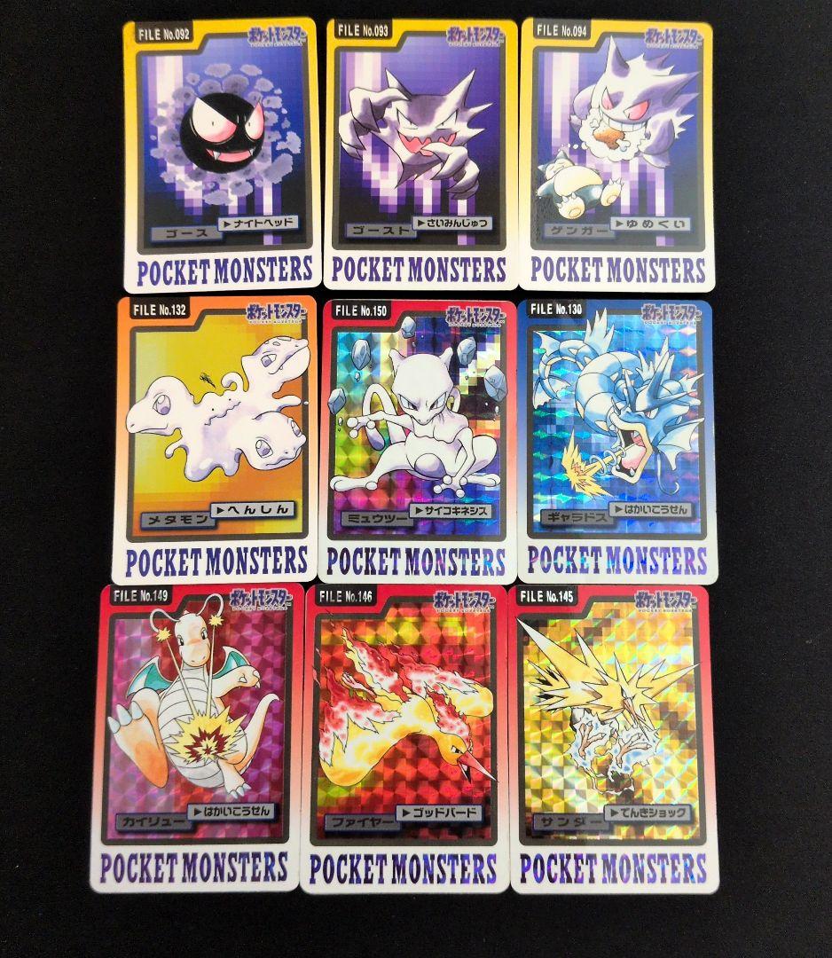 ポケモンカードダス キラ ノーマル 9枚セット まとめ売り