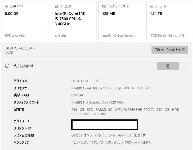 NEC LAVIE i5-7500 デスクトップパソコン