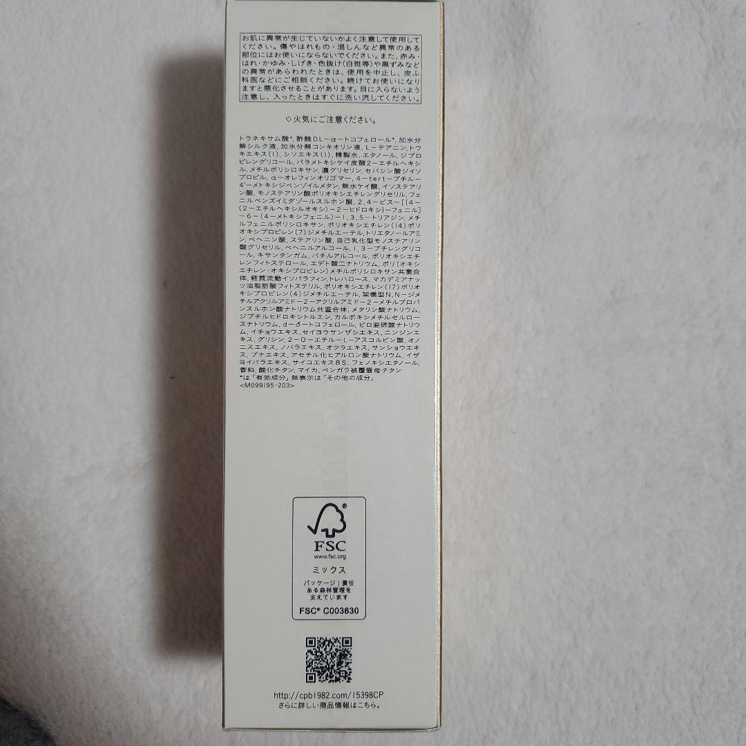 clé de peau エマルジョン プロテクトゥリスn 乳液日中用