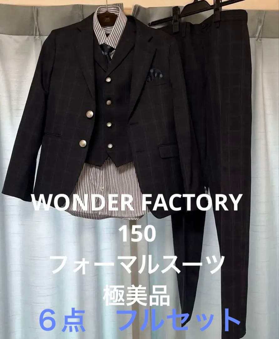 【極美品】ワンダーファクトリー 男の子　フォーマルスーツ　150 ネイビー