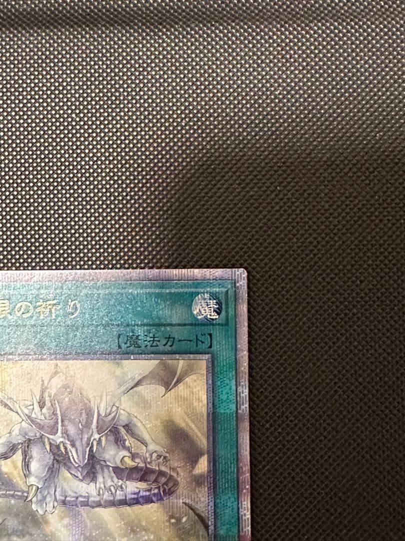 青き眼の祈り　25th