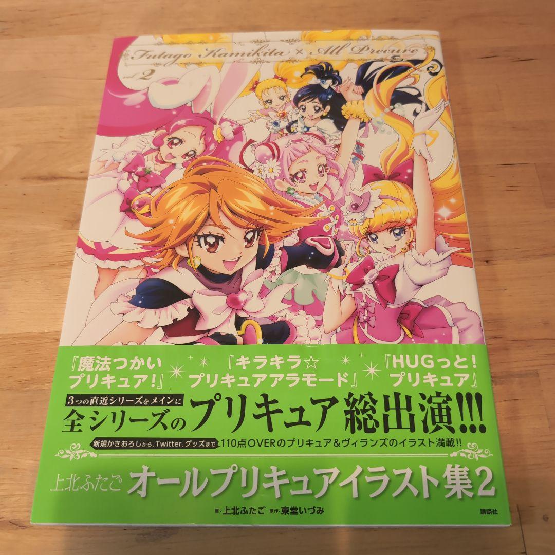 すぎ様用　佐藤雅将 東映アニメーションワークス