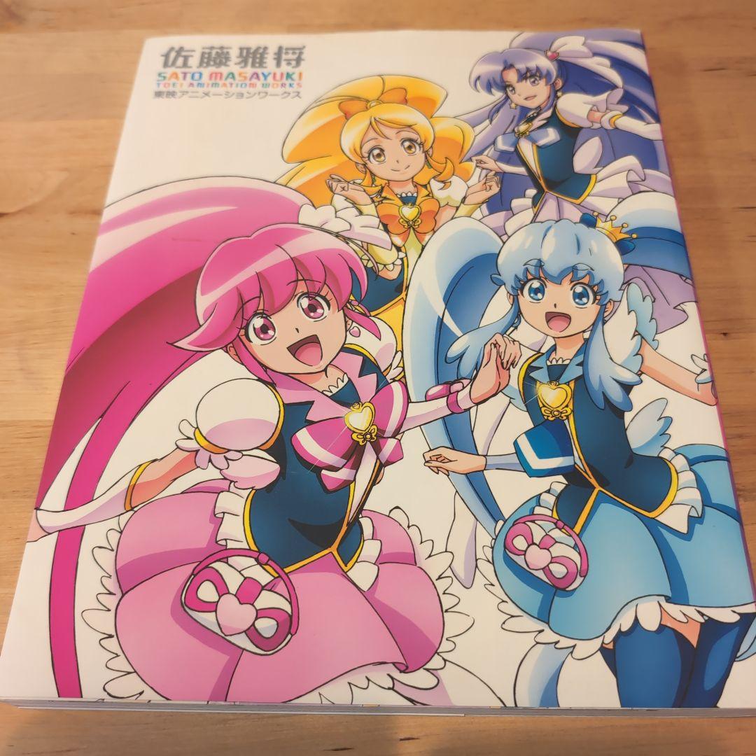 すぎ様用　佐藤雅将 東映アニメーションワークス