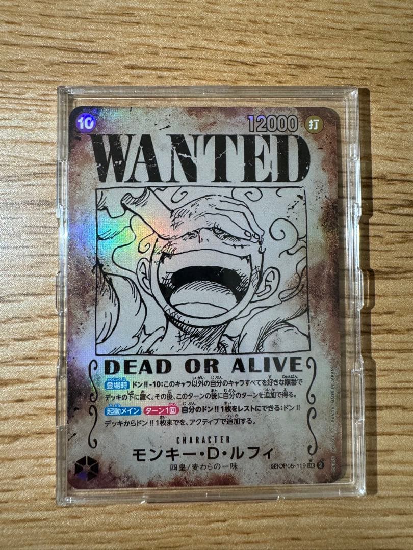 ワンピースカード 新たなる皇帝 ルフィ 手配書 SP