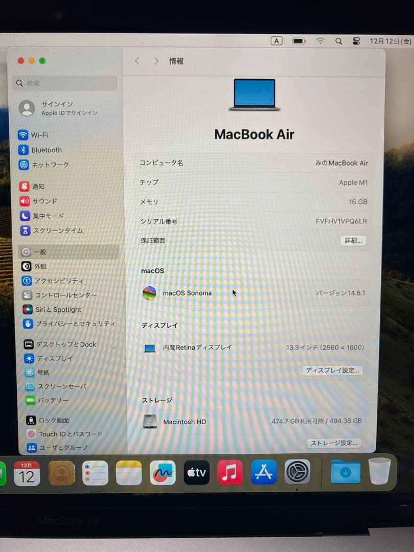 MacBook Air M1 メモリ16GB ストレージ512GB 13インチ