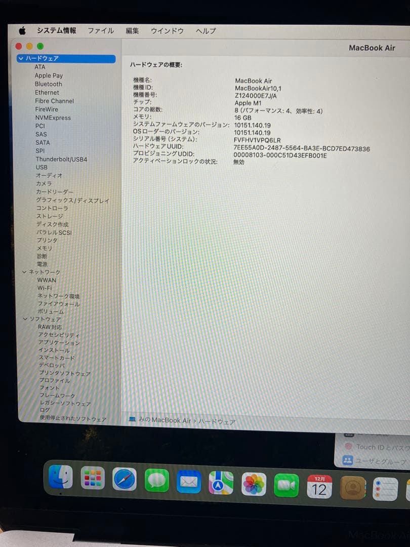 MacBook Air M1 メモリ16GB ストレージ512GB 13インチ