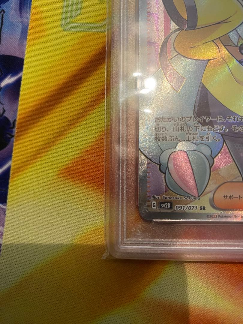 クレイバースト ナンジャモ SR PSA10