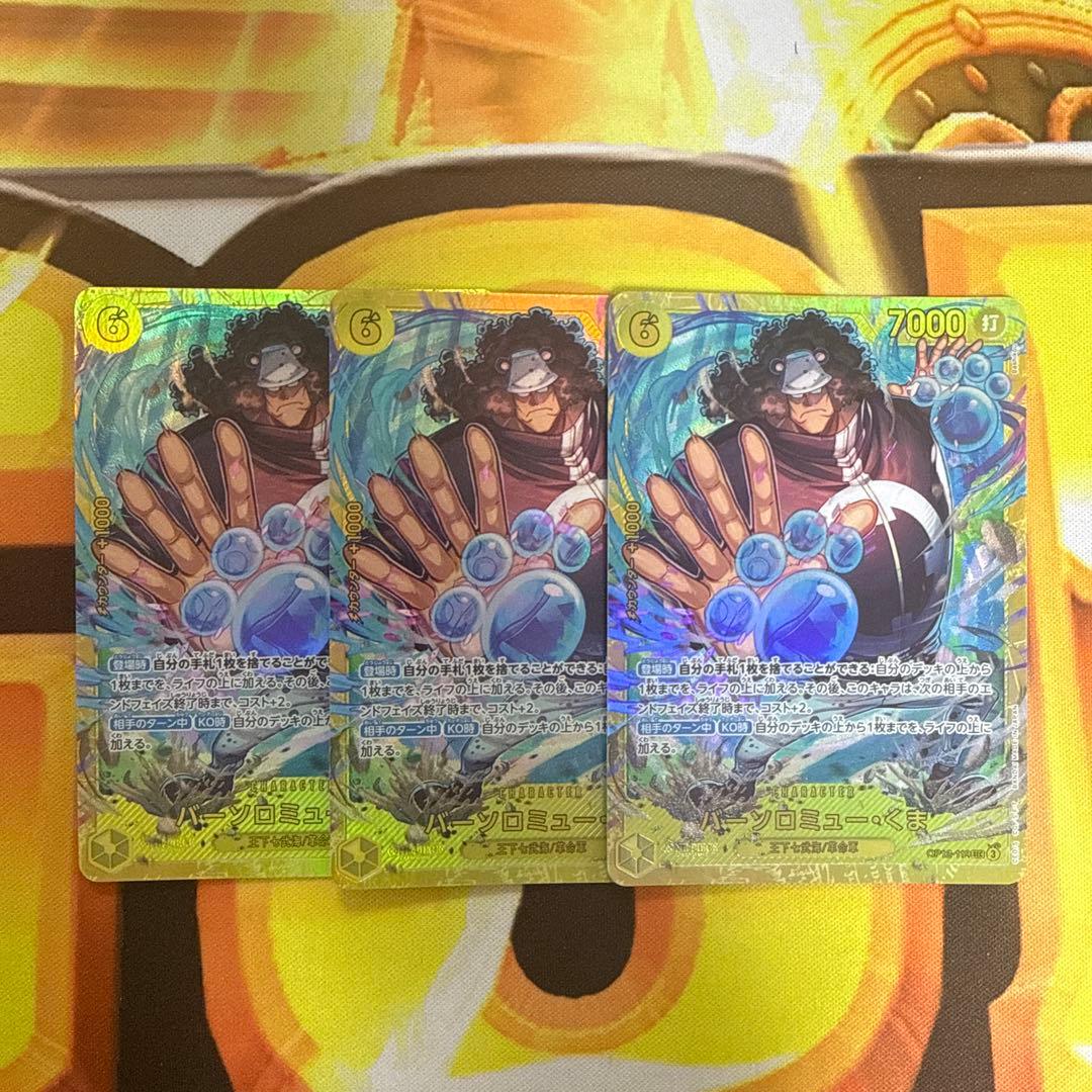 バーソロミュー・くま OP12-119 SEC シークレット ワンピースカード