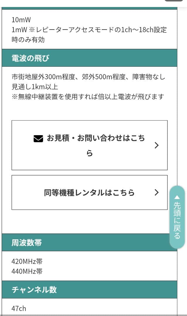 KENWOOD UBZ-S27 トランシーバー2台セット 充電器付き
