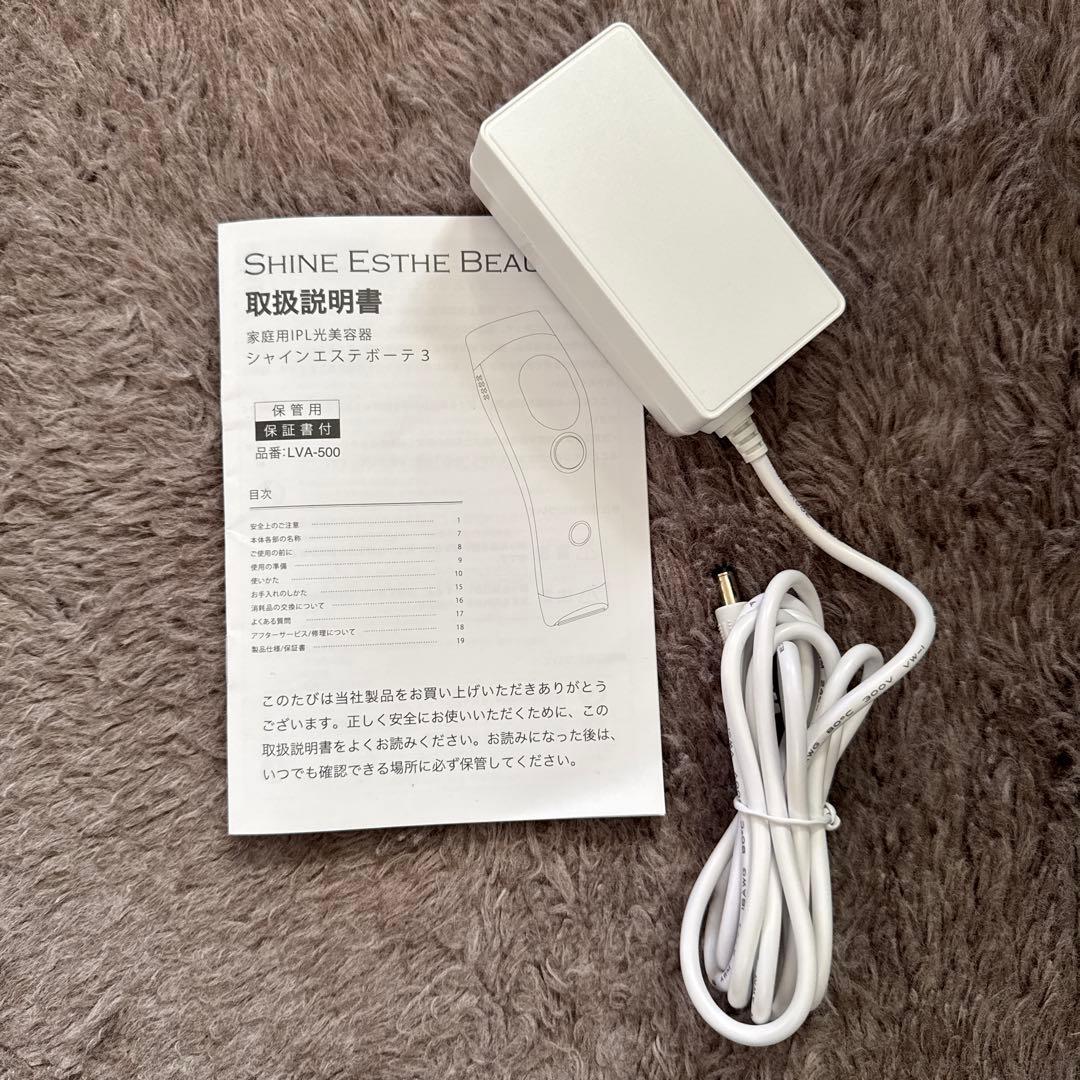 シャインエステポーテ3