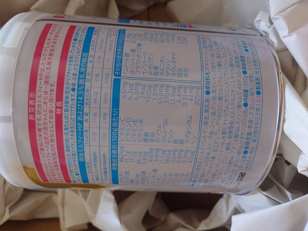 明治ミルフィーHP 800g （粉ミルク)3缶セット