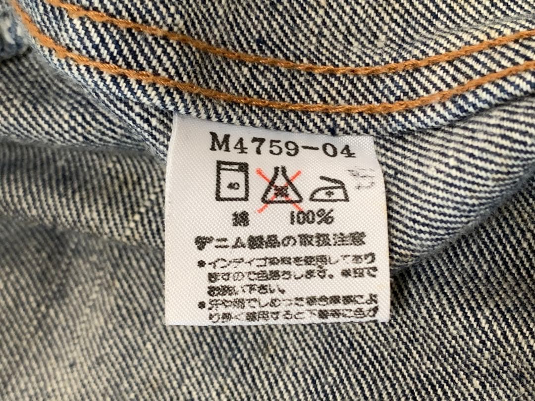 に*り様 【正月値下げ！】Wrangler 11MJZ デニムジャケット