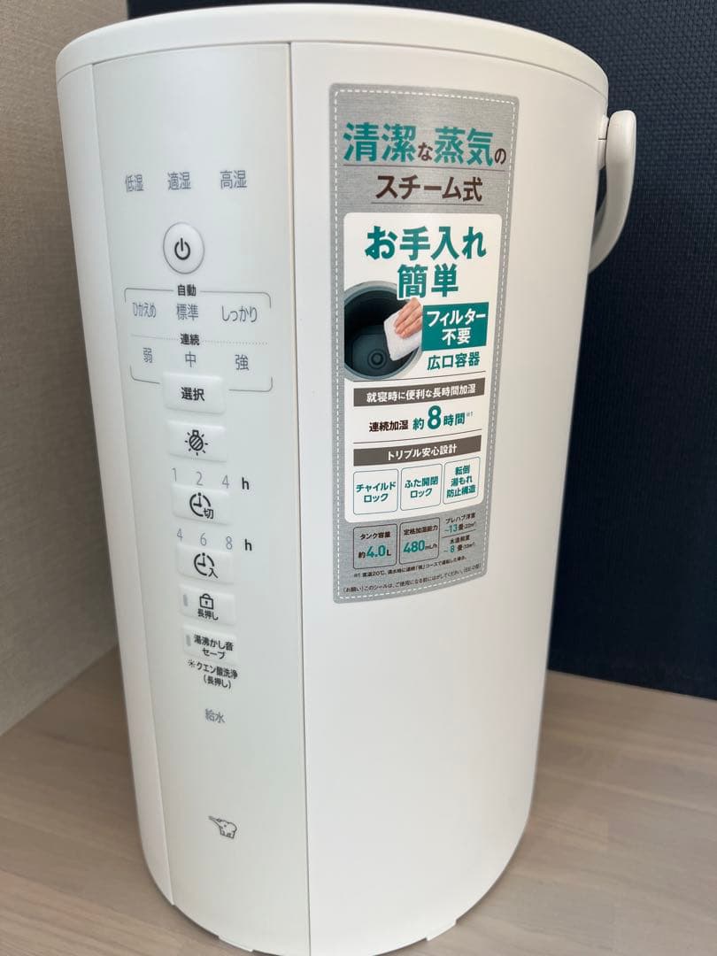象印　スチーム式加湿器