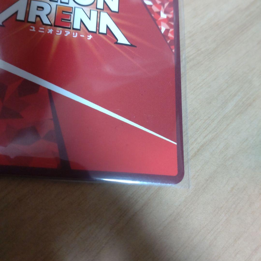 ユニオンアリーナ　鈴屋什造　パラレル