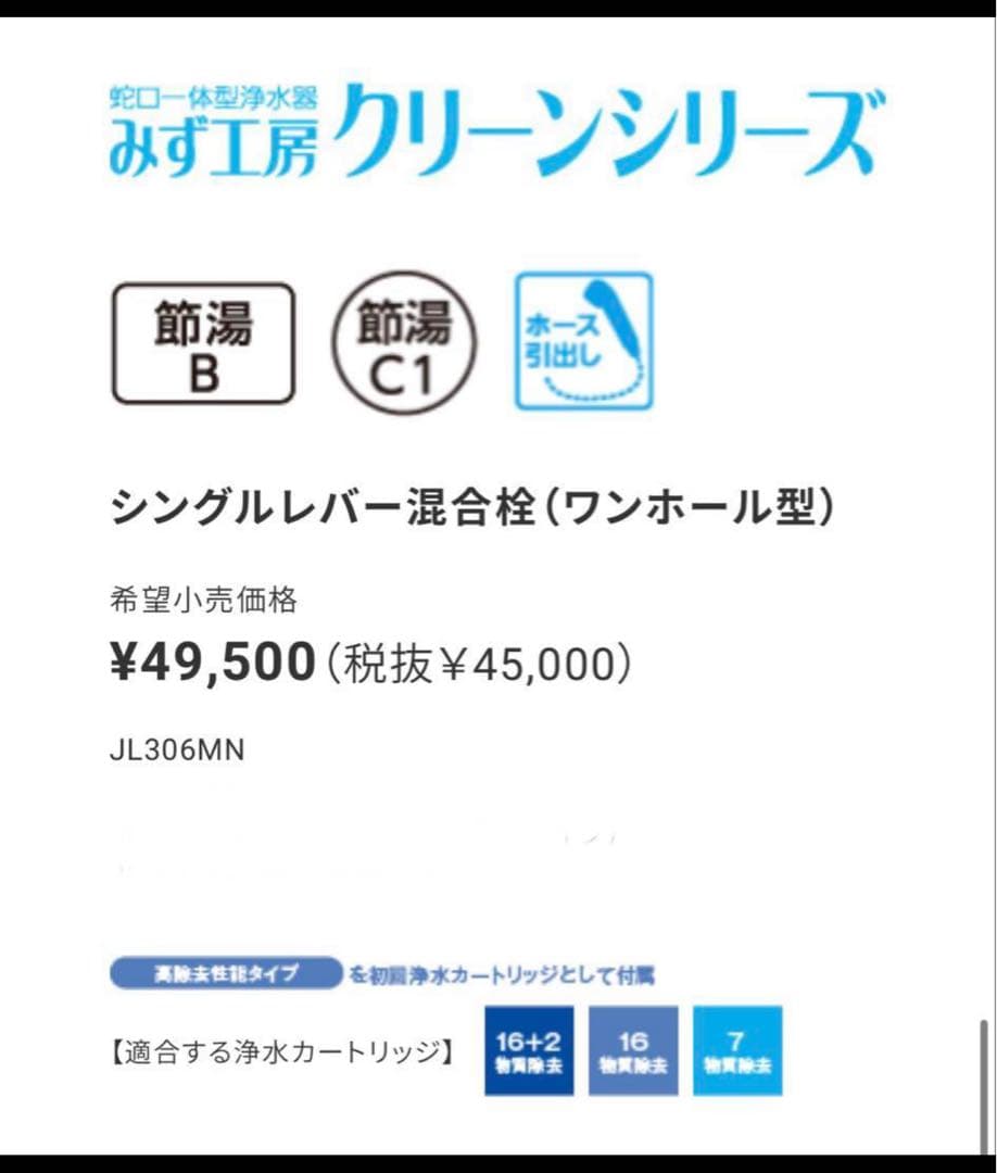 TAKAGI シングルレバー混合栓 JL306MN