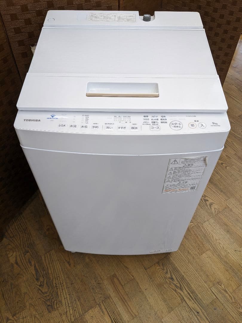 U083 洗濯機　9kg　TOSHIBA　2022年 AW-9DH1 縦型