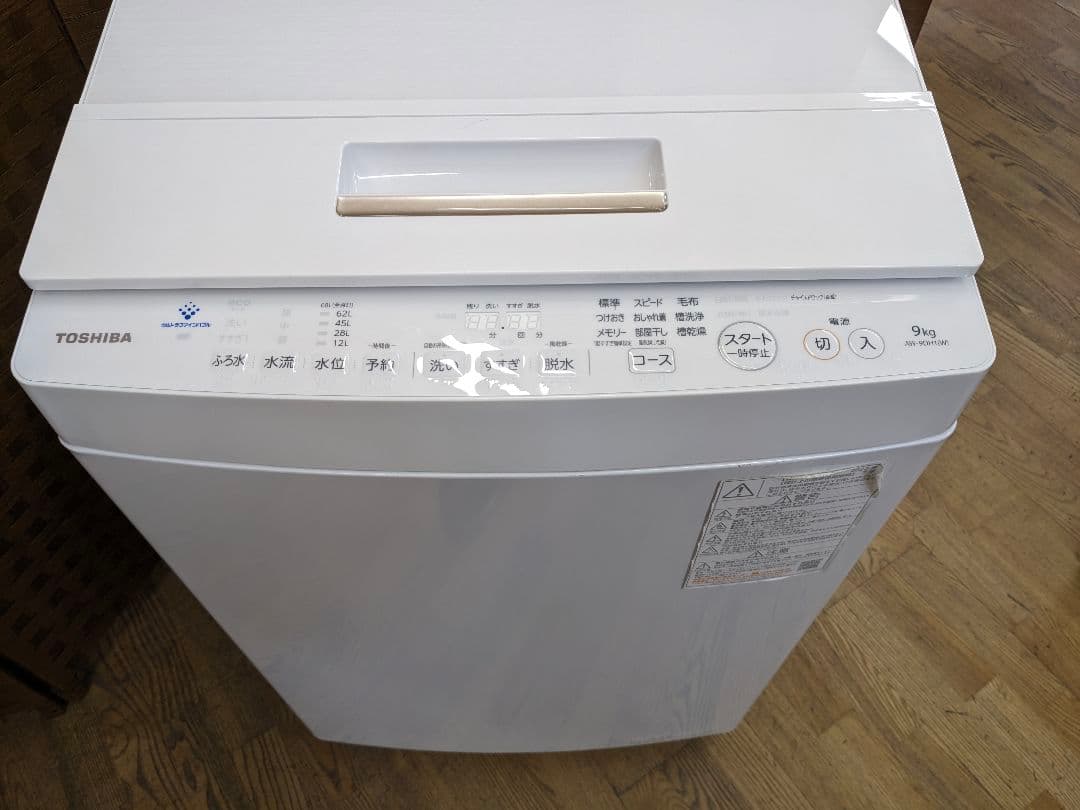 U083 洗濯機　9kg　TOSHIBA　2022年 AW-9DH1 縦型