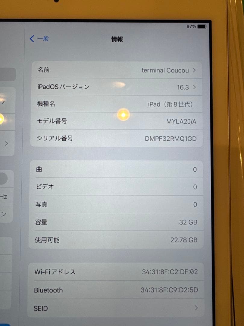 極美品 96% iPad 第8世代32GB シルバー 本体 充電器付き
