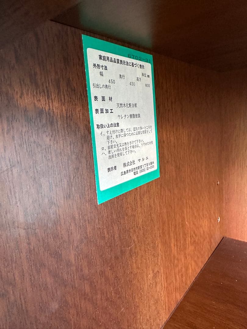 マルニ 地中海 キャビネット飾り棚 サイドボード 電話台 飾り台 iso※