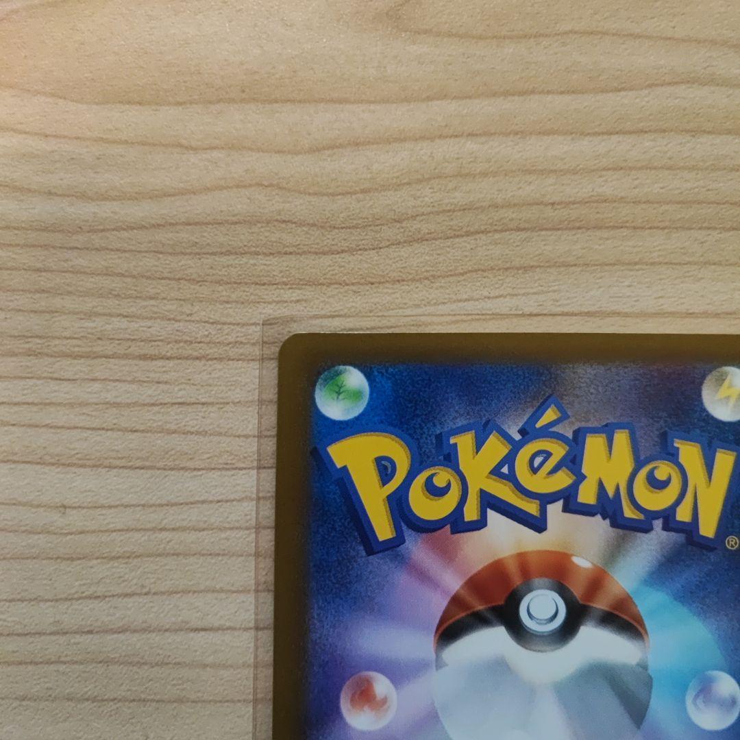 メガドリームex カナリィ sar