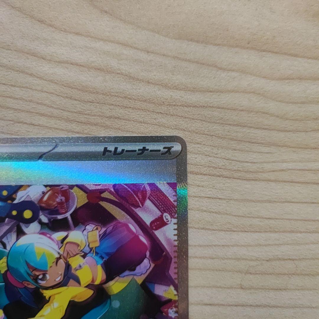 メガドリームex カナリィ sar